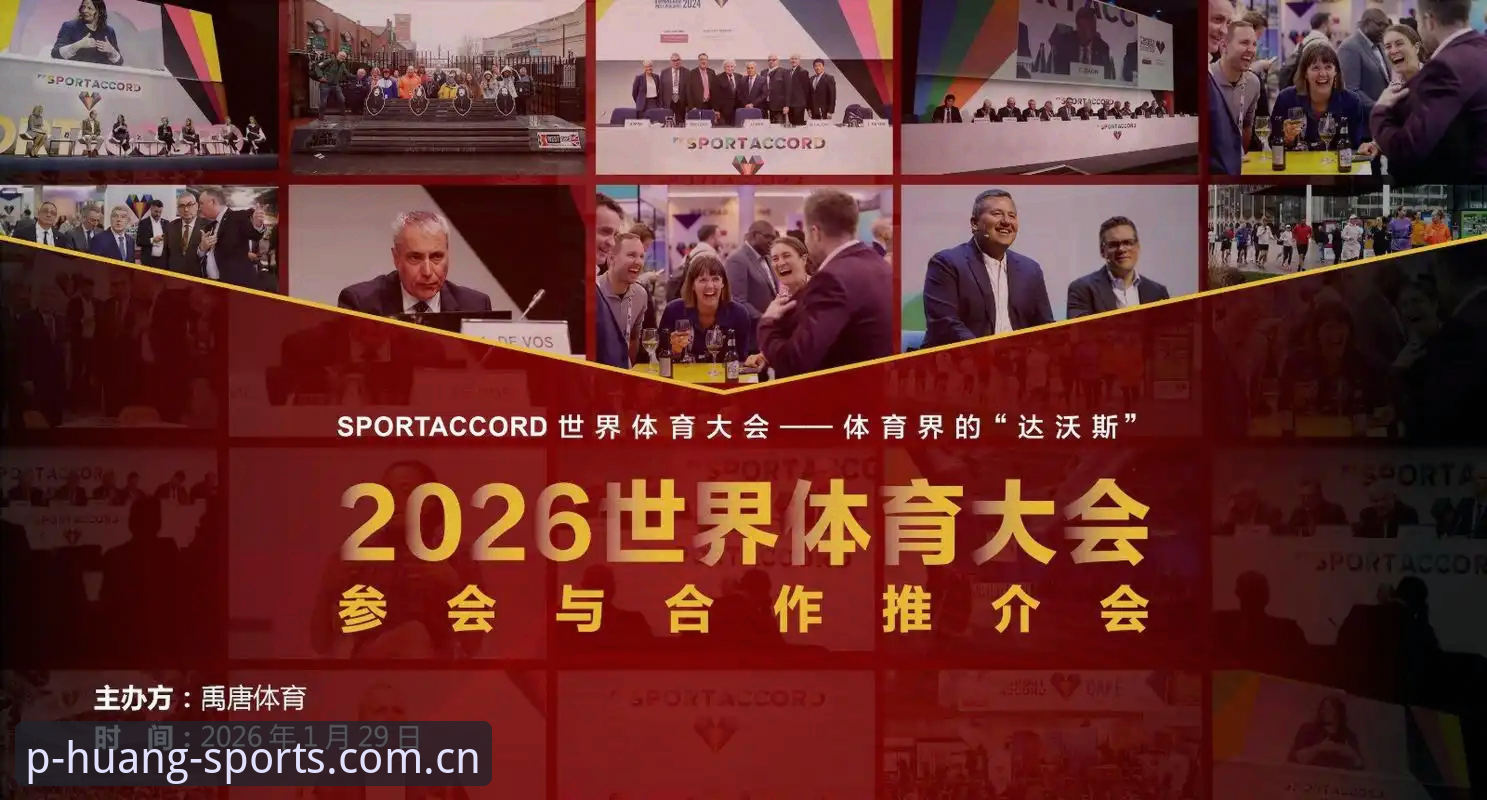 为什么体育直播平台正在重塑你的观赛体验？