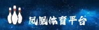 凤凰体育官网 | 凤凰APP下载 | fenghuang入口
